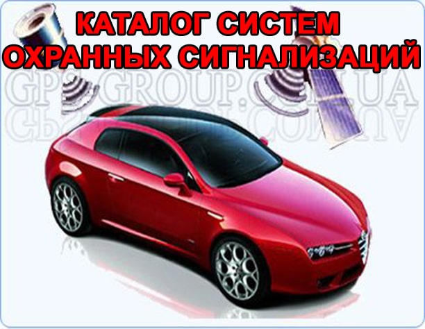 оборудование для сигнализаций