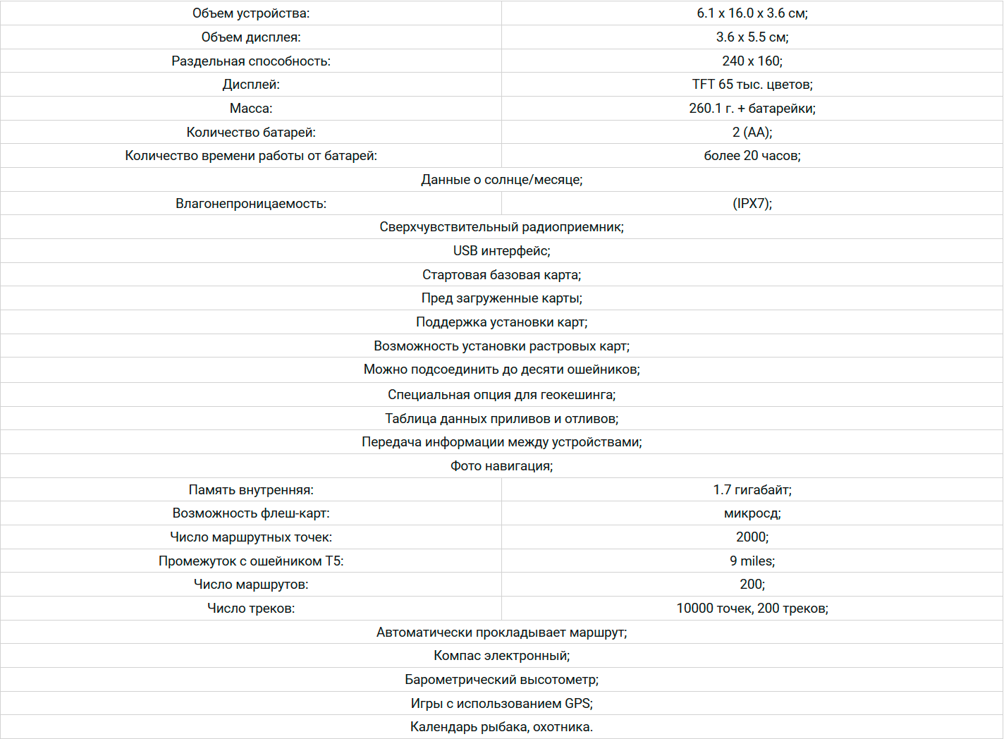 характеристики gps навигатор garmin astro 320
