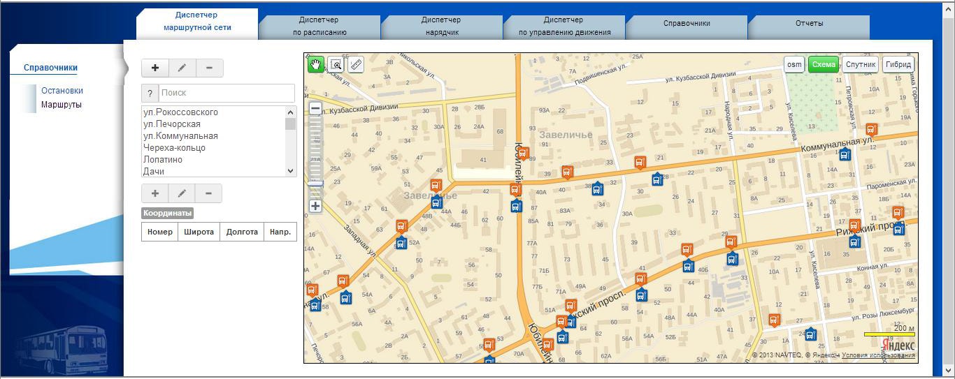 Оформление паспорта маршрута регулярного сообщения