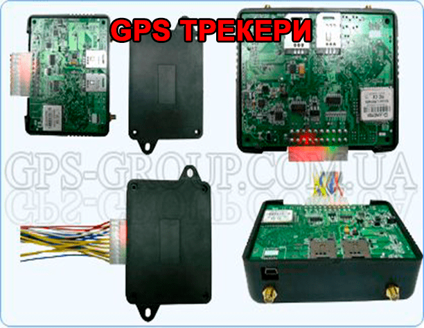 жпс трекери