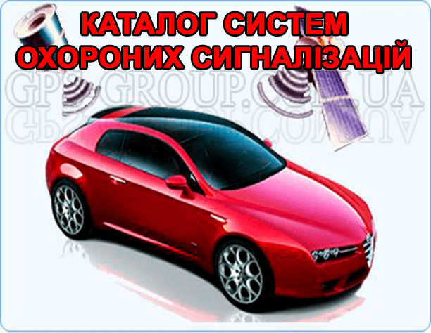 обладнання для сигналізацій