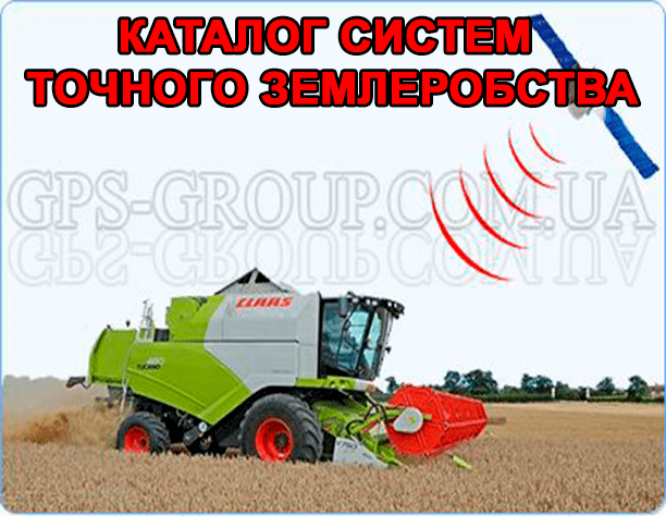 обладнання для точного землеробства