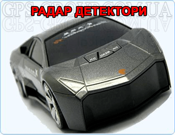 радар детектори