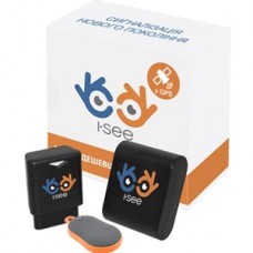 Система I-SEE GPS (I-SEE GPS трекер + bluetooth брелок + I-SEE маяк)