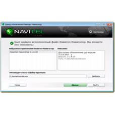 Обновление прошивок навигаторов