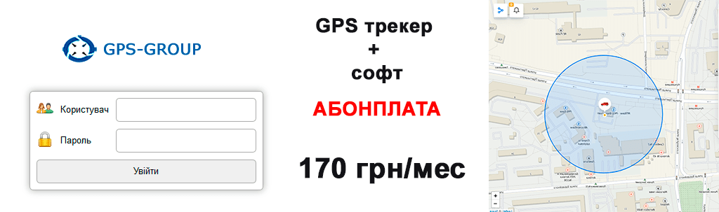 автомобильный GPS трекер