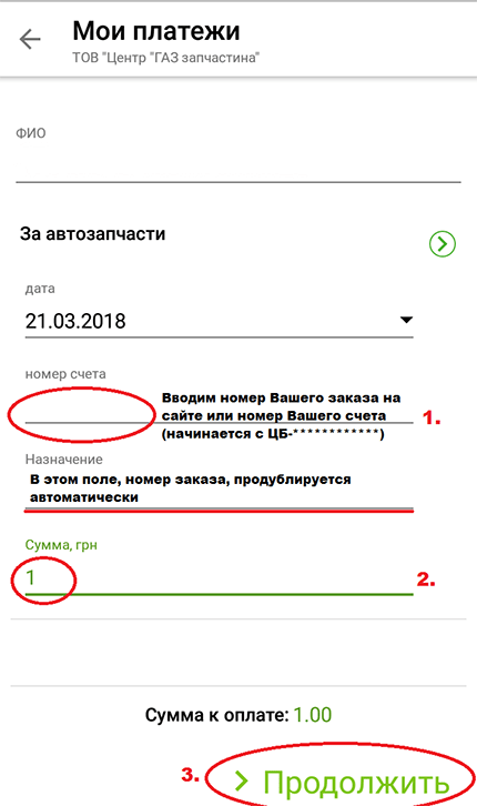 продолжить