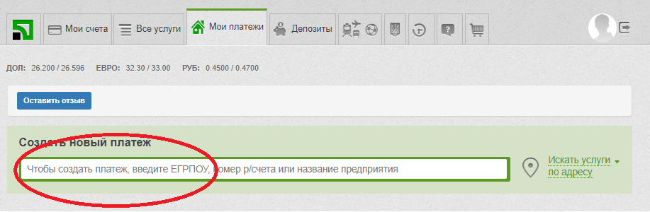 создать новый платеж