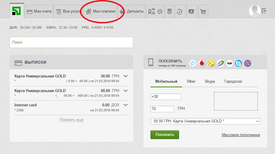 мои платежи