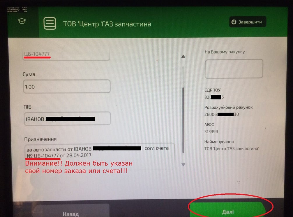 назначение
