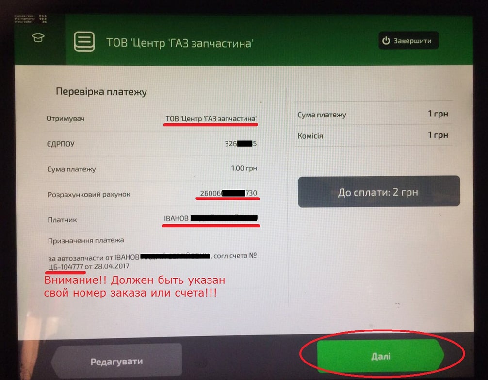 данные для последней проверки