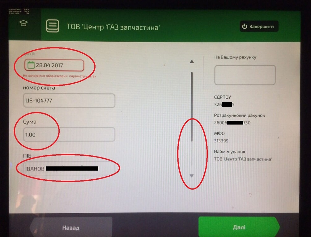 дата заказа