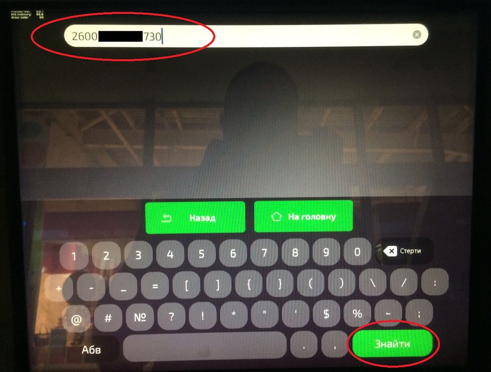 номер расчетного счета нашего предприятия