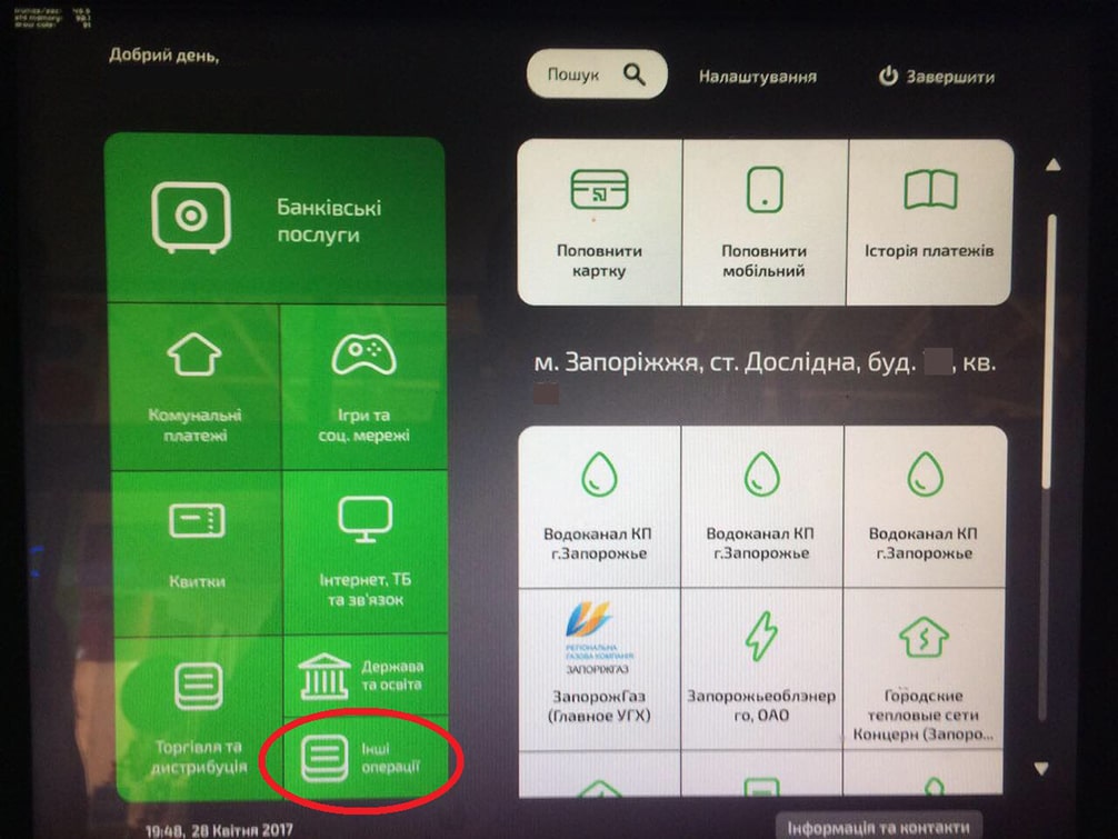другие операции